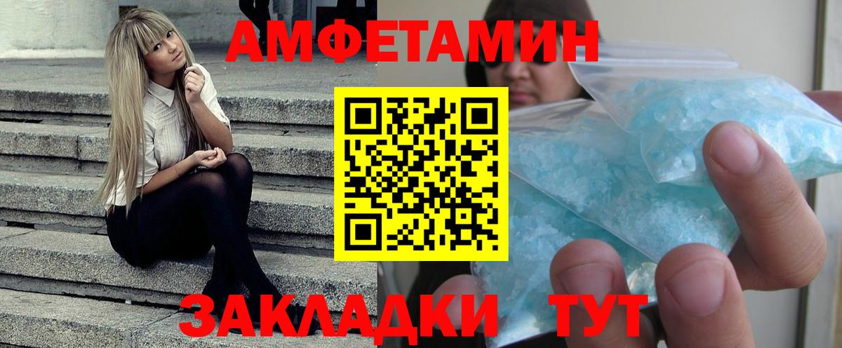 АМФЕТАМИН Розовый Звенигород