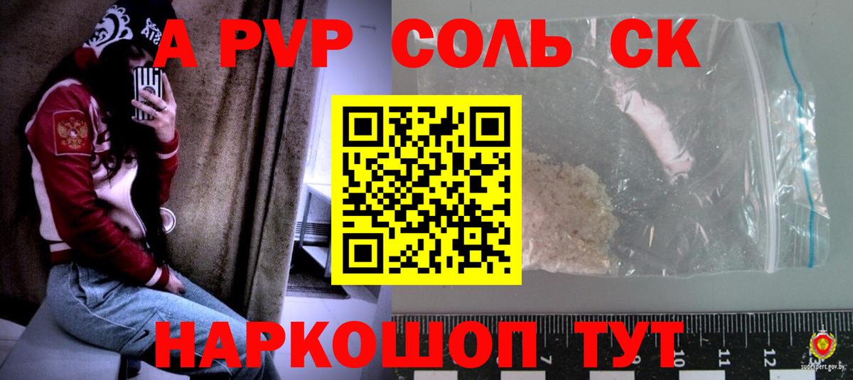 Alpha-PVP мука  Alpha PVP мука  купить  цена  Вход с VPN  Звенигород  Альфа ПВП кристаллы 