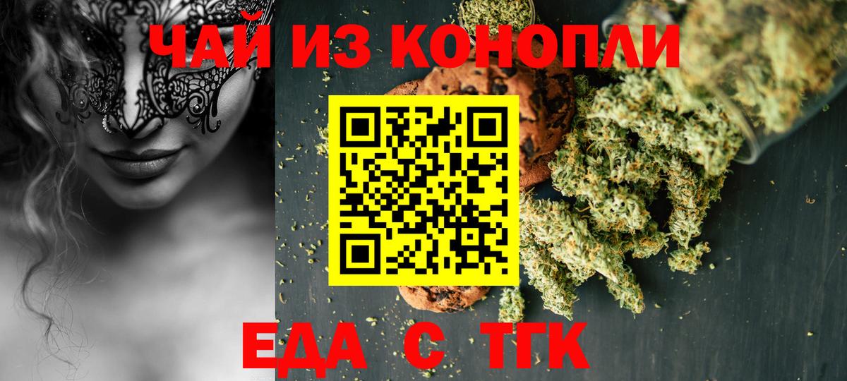 Canna-Cookies конопля  Вход с VPN  Звенигород 