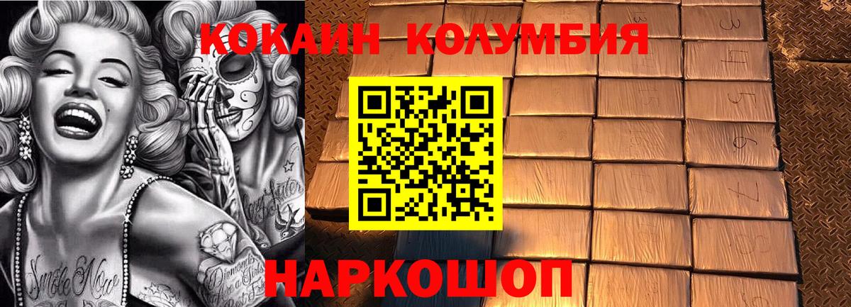 Кокаин Перу  COCAIN 97%  Вход с VPN  КОКАИН  Звенигород 