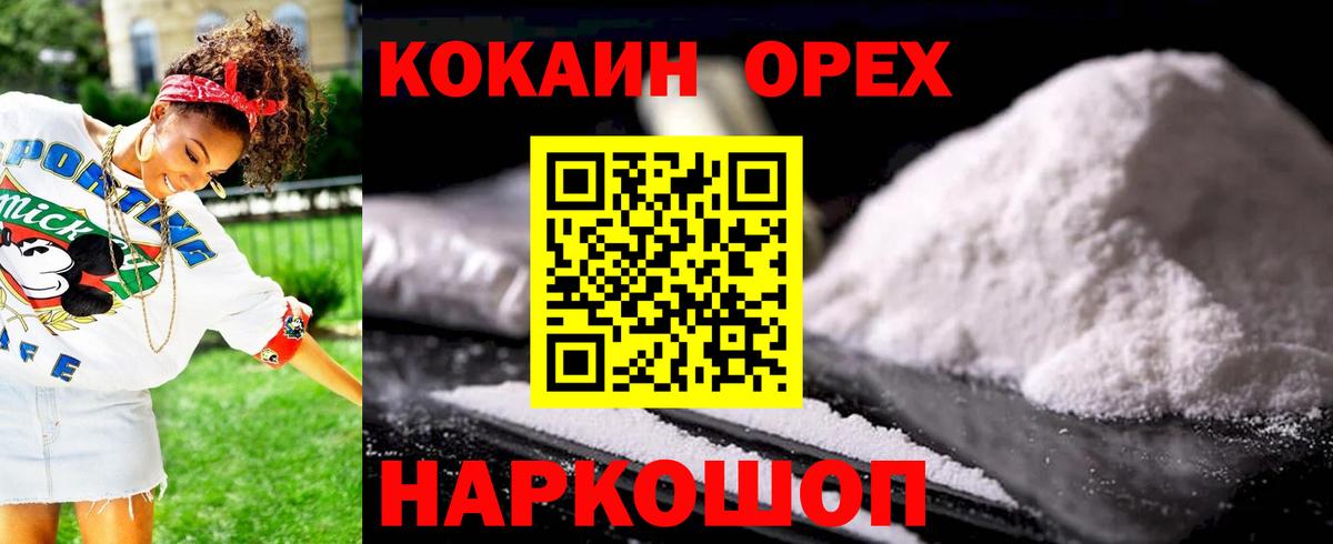 КОКАИН FishScale Звенигород