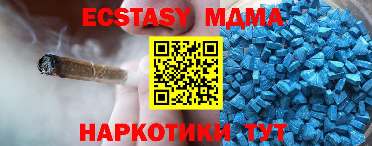 ЭКСТАЗИ  Вход с VPN  Ecstasy ешки  Звенигород  Экстази Philipp Plein 