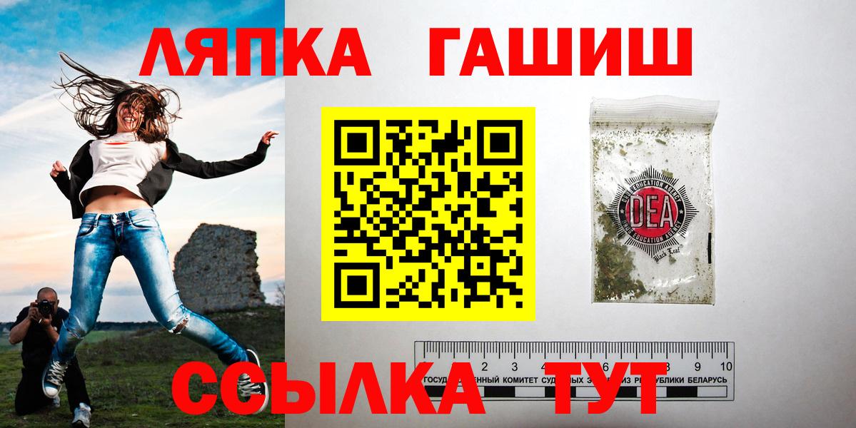 Звенигород  ГАШИШ ice o lator  Вход с VPN 