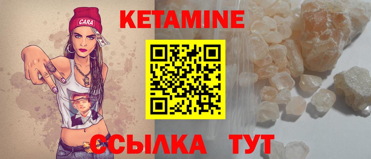 Кетамин ketamine Звенигород
