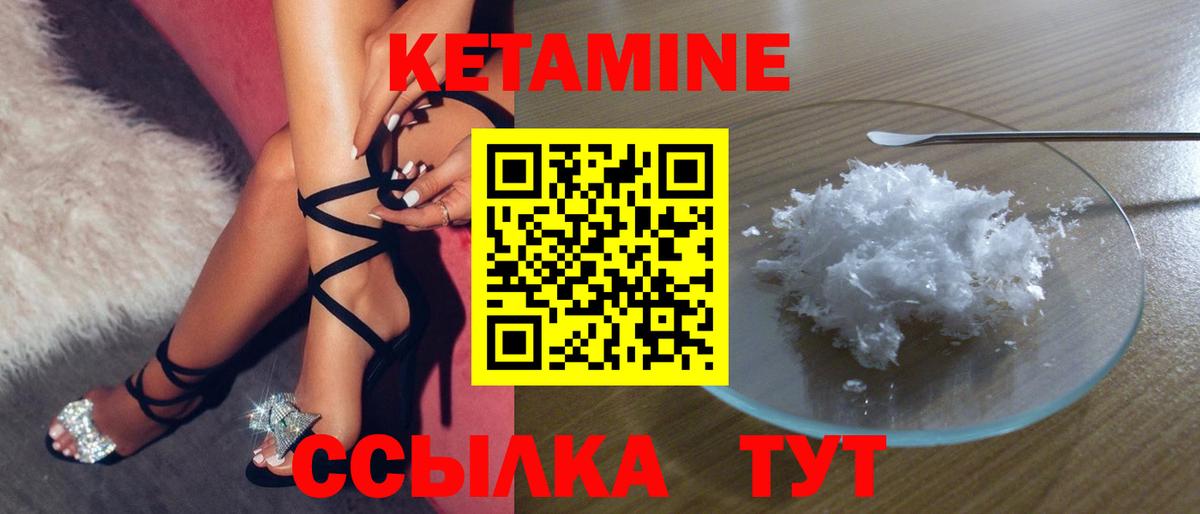 Звенигород  КЕТАМИН VHQ  Вход с VPN 