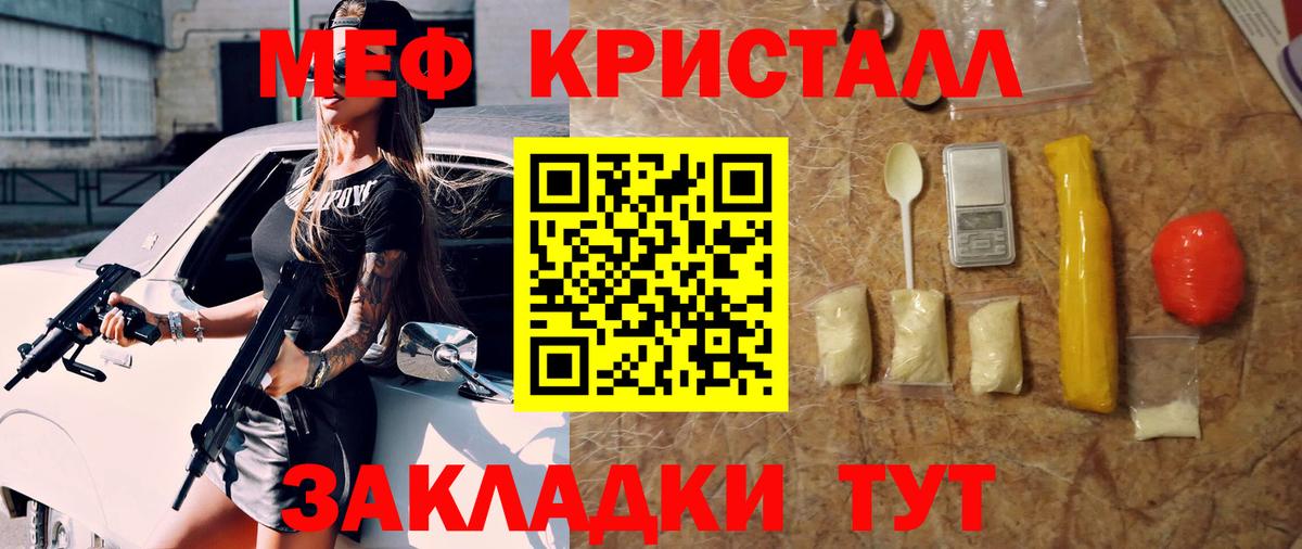Звенигород  МЕФ VHQ  Меф  Вход с VPN  МЯУ-МЯУ 