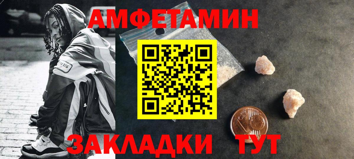 Звенигород  МЕТАМФЕТАМИН витя  МЕТАМФЕТАМИН витя  Вход с VPN 