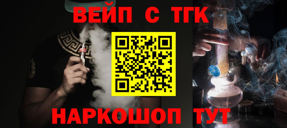 Дистиллят ТГК THC oil Звенигород